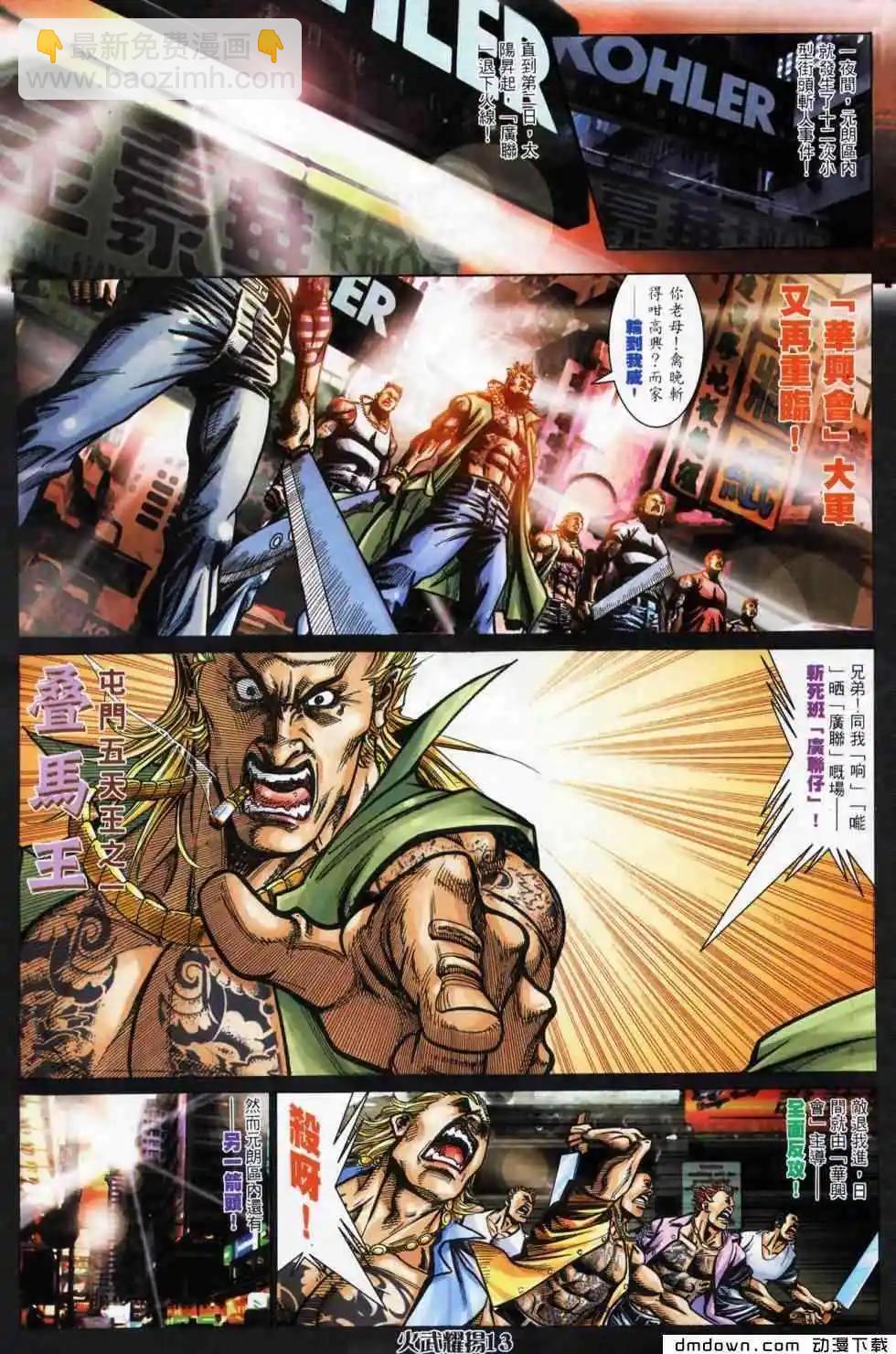 第450回-第445话