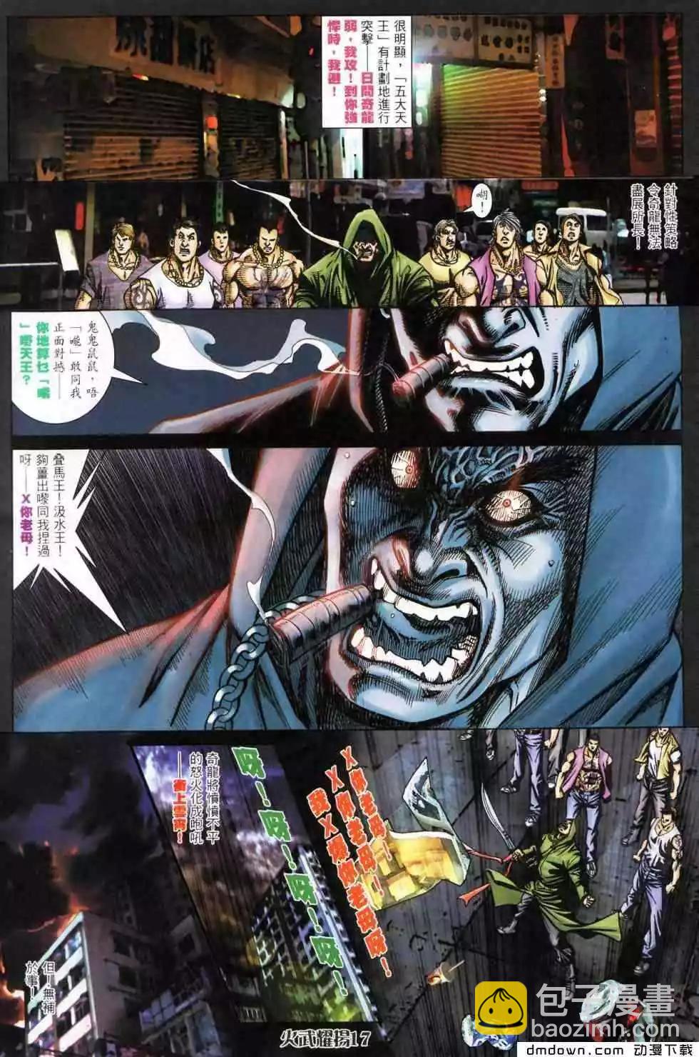第450回-第445话