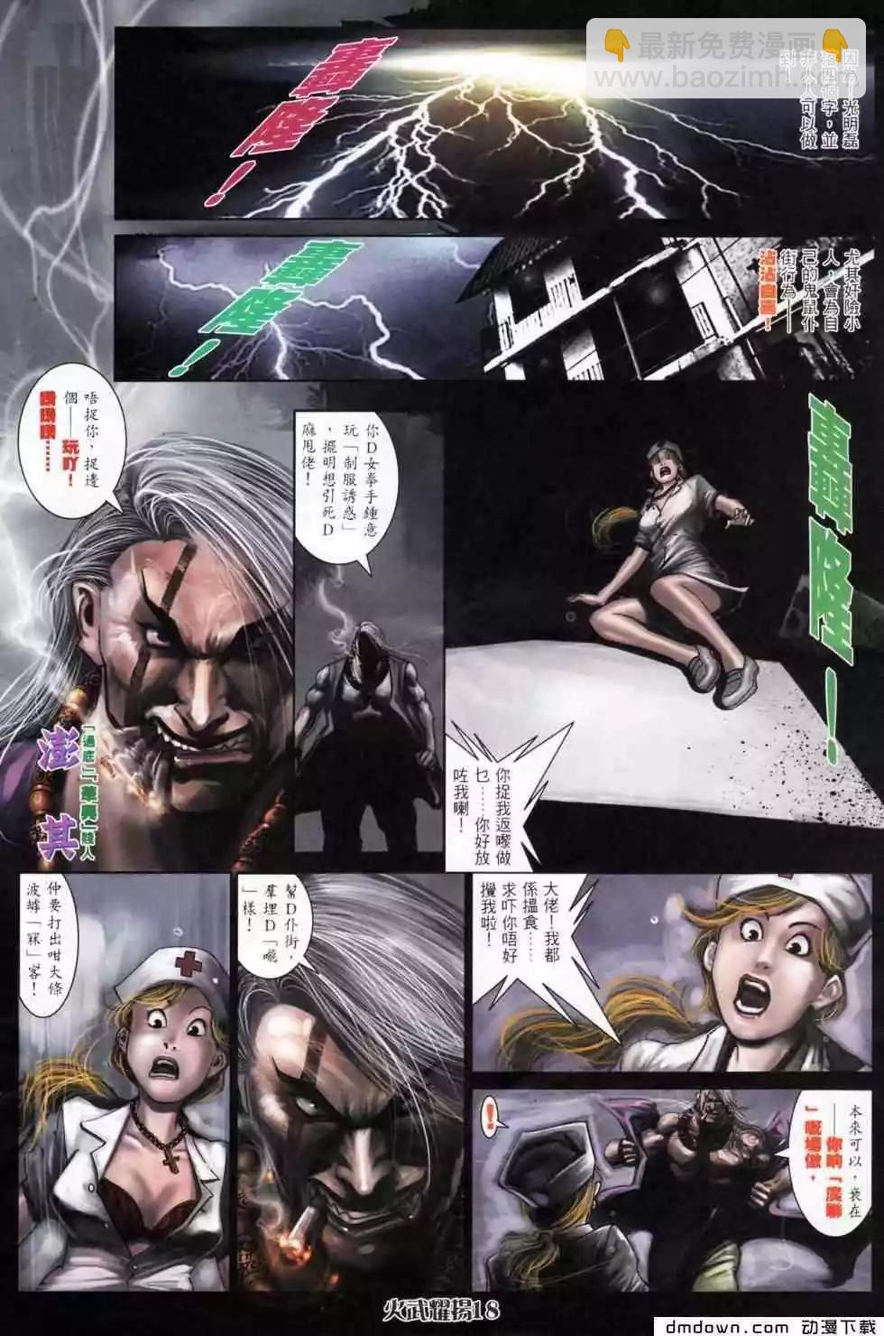 第450回-第445话