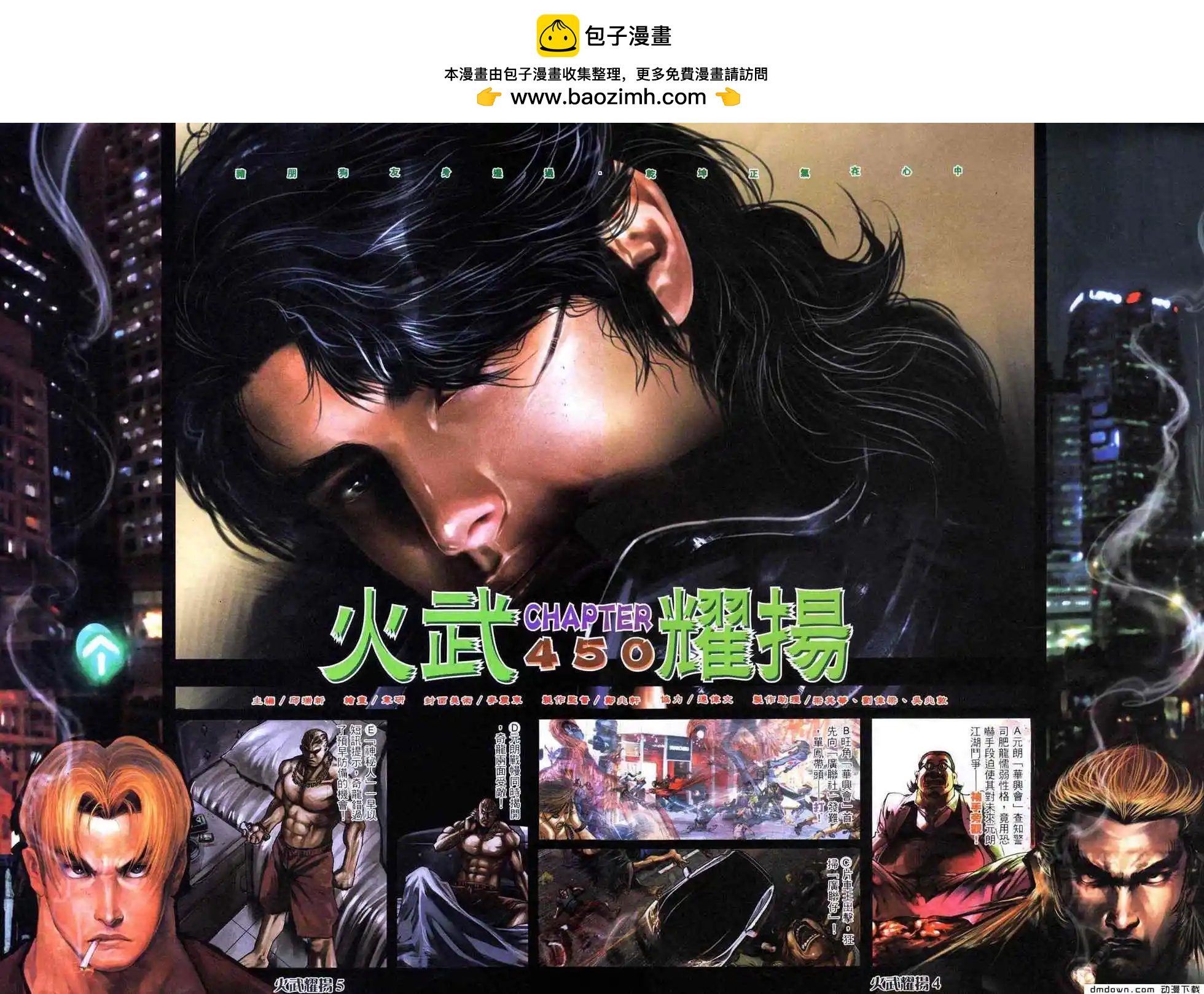 第450回-第445话