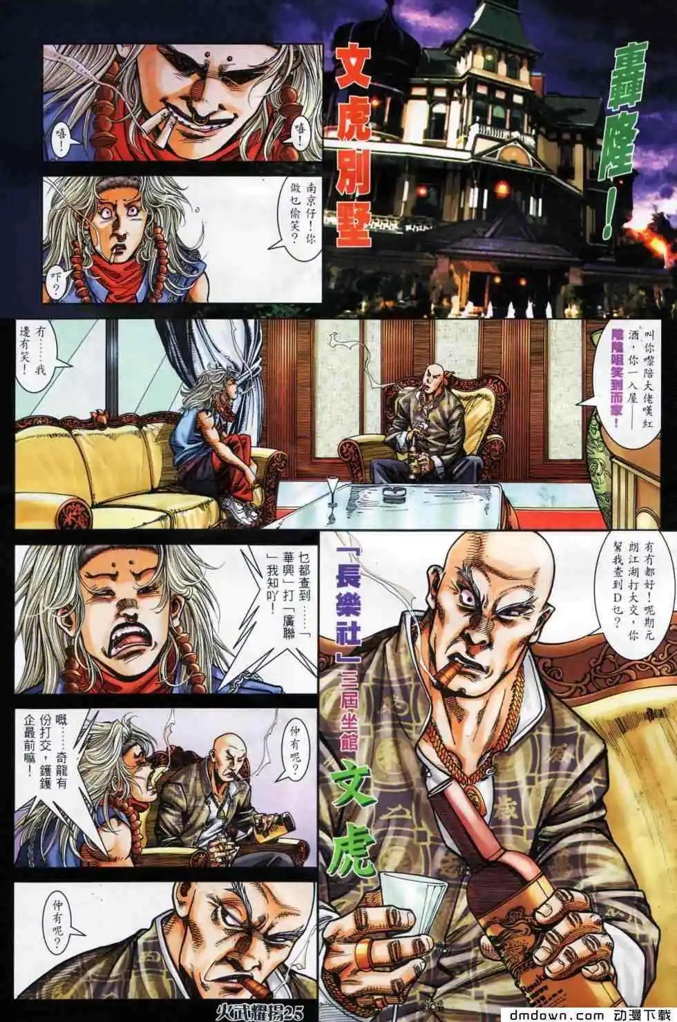 第450回-第445话
