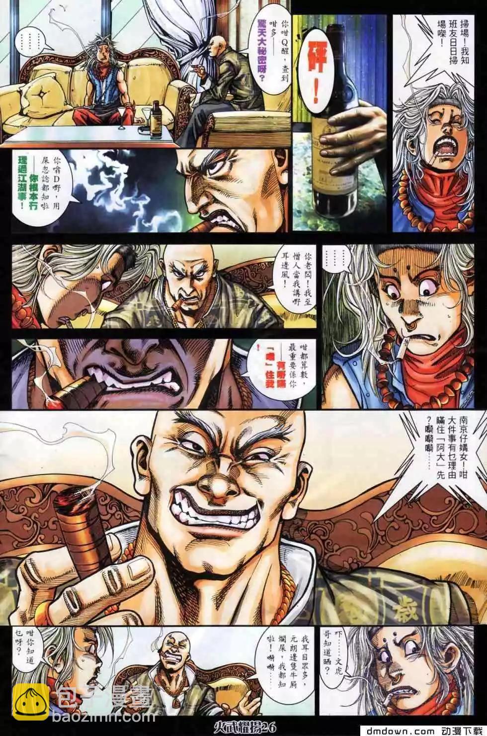 第450回-第445话
