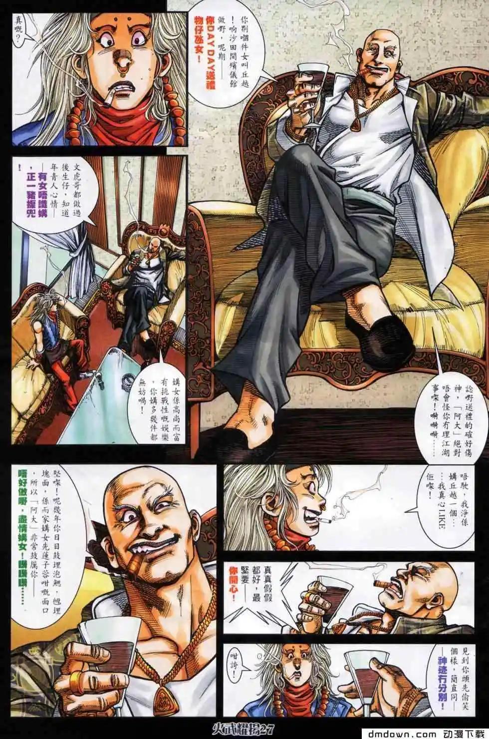 第450回-第445话