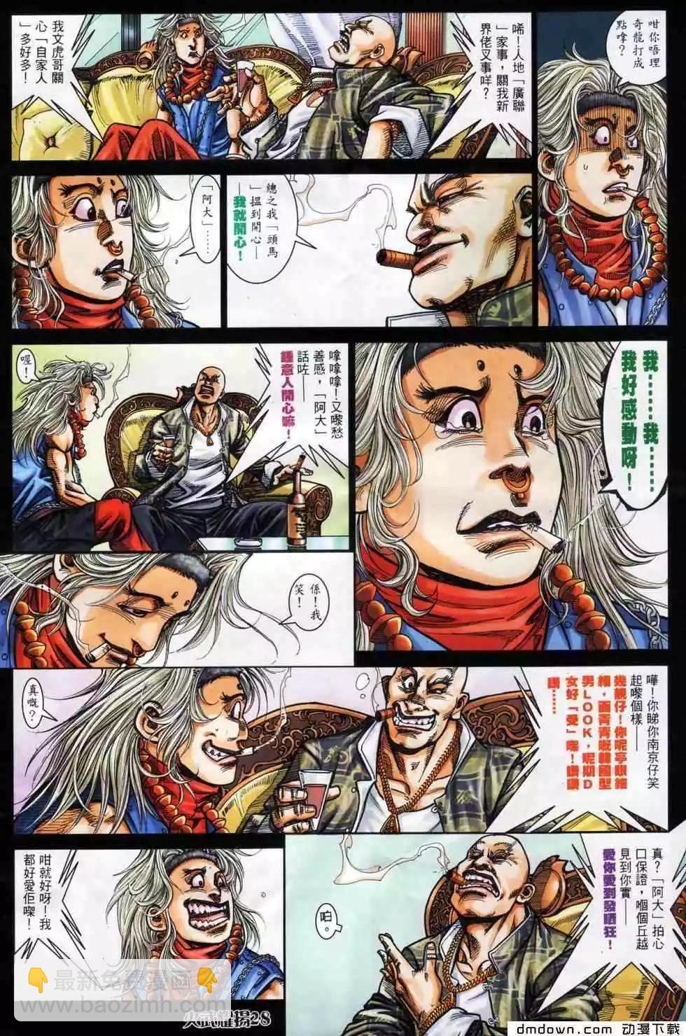 第450回-第445话