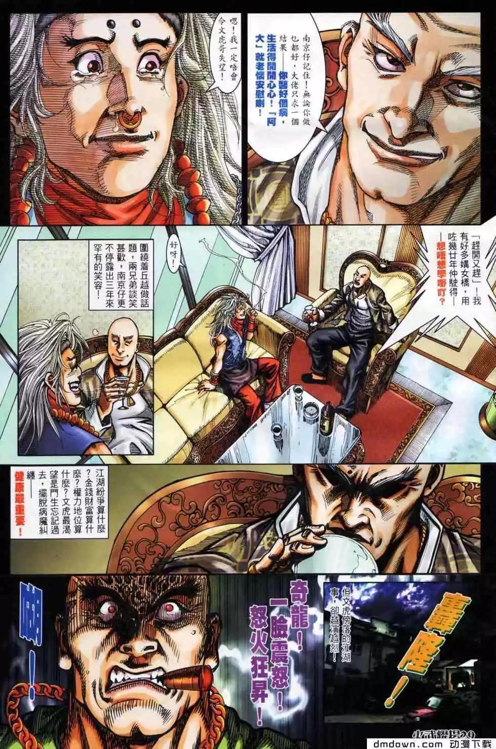 第450回-第445话