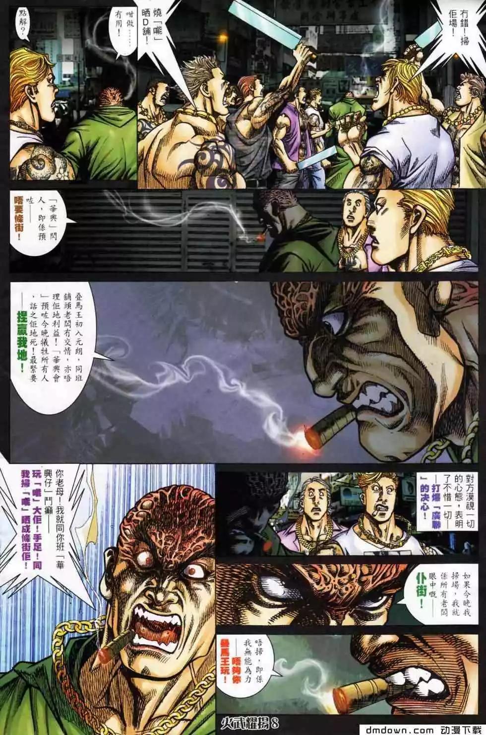 第450回-第445话