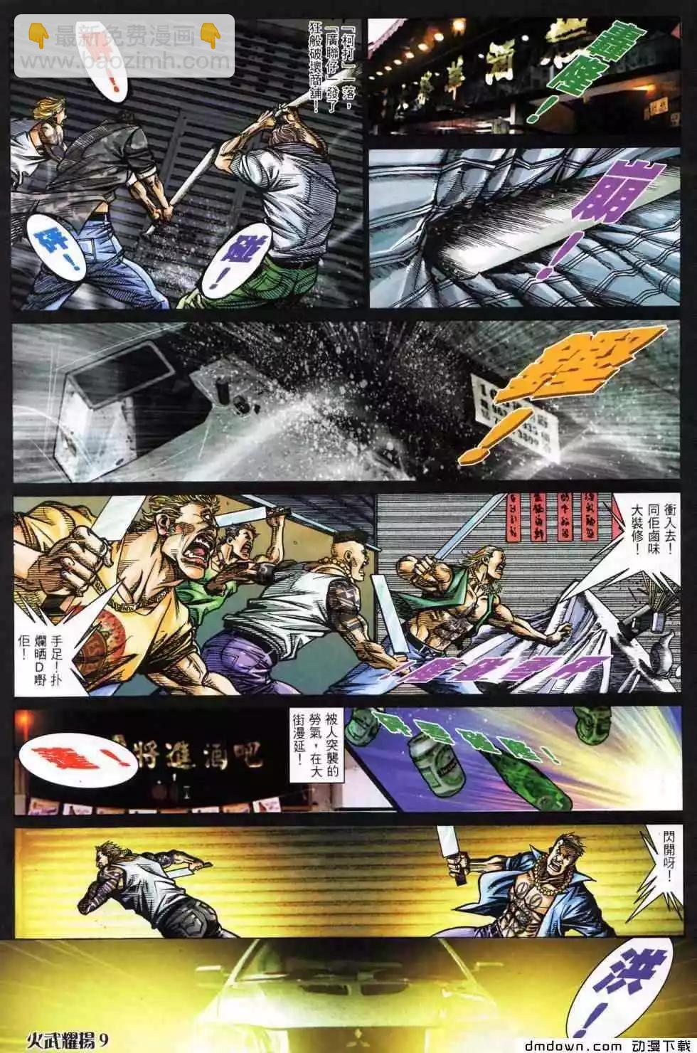 第450回-第445话