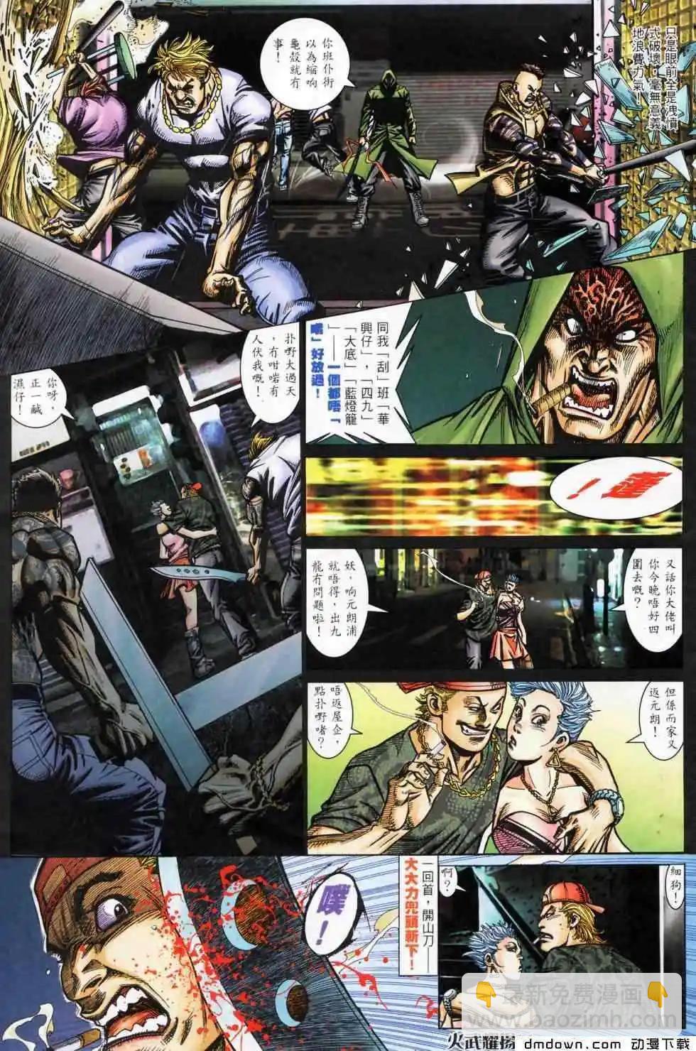 第450回-第445话