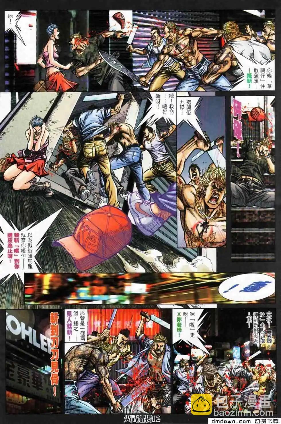 第450回-第445话