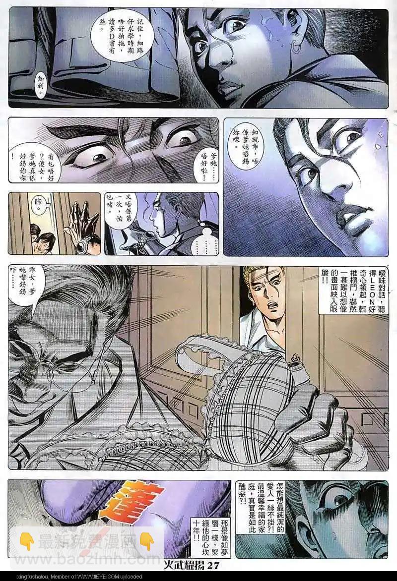 第45回-第45话