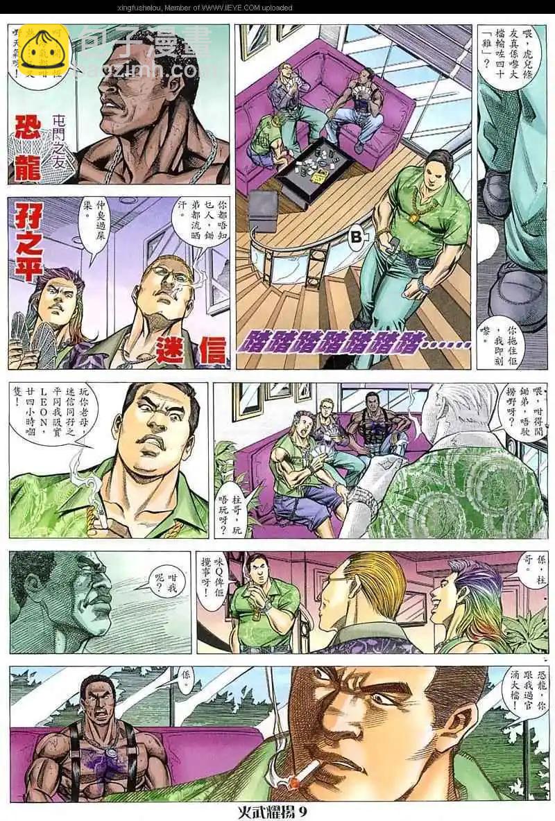 第45回-第45话
