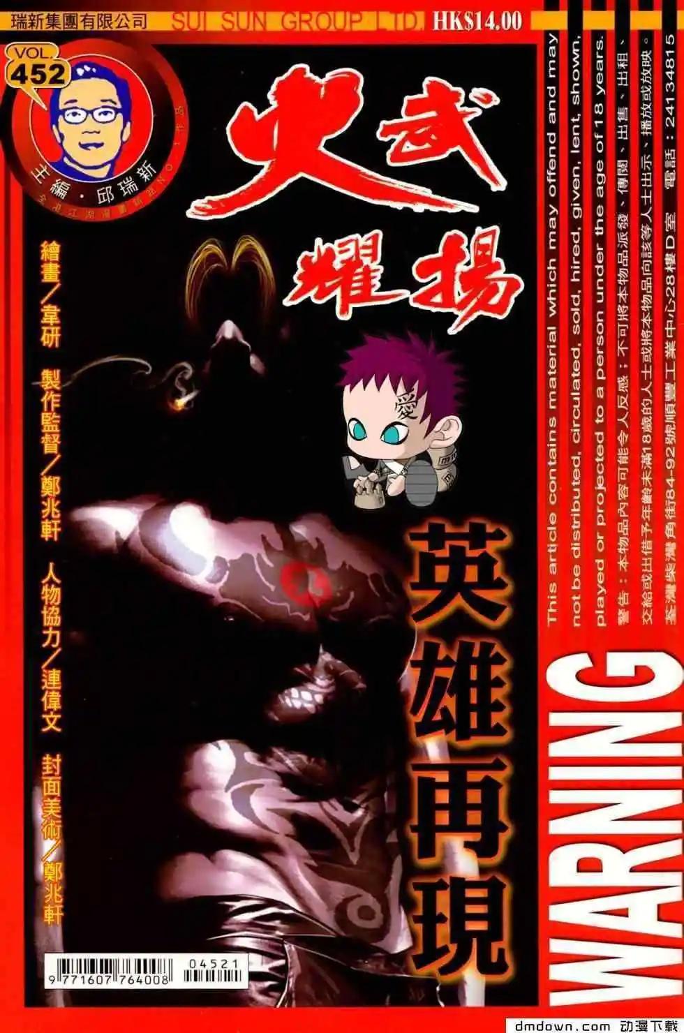 第452回-第447话