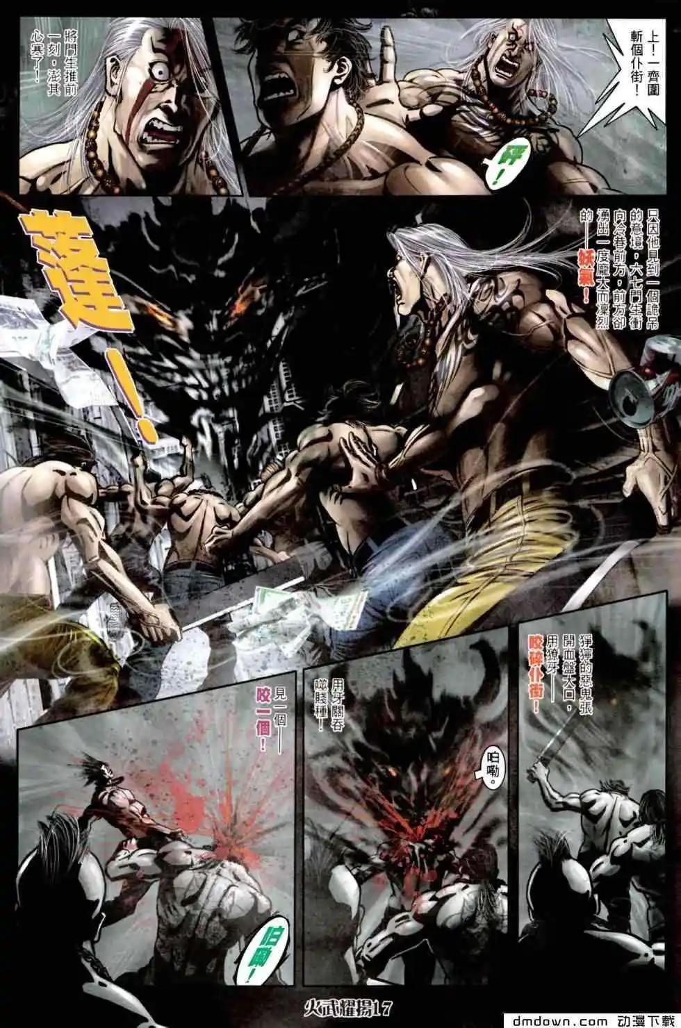 第452回-第447话
