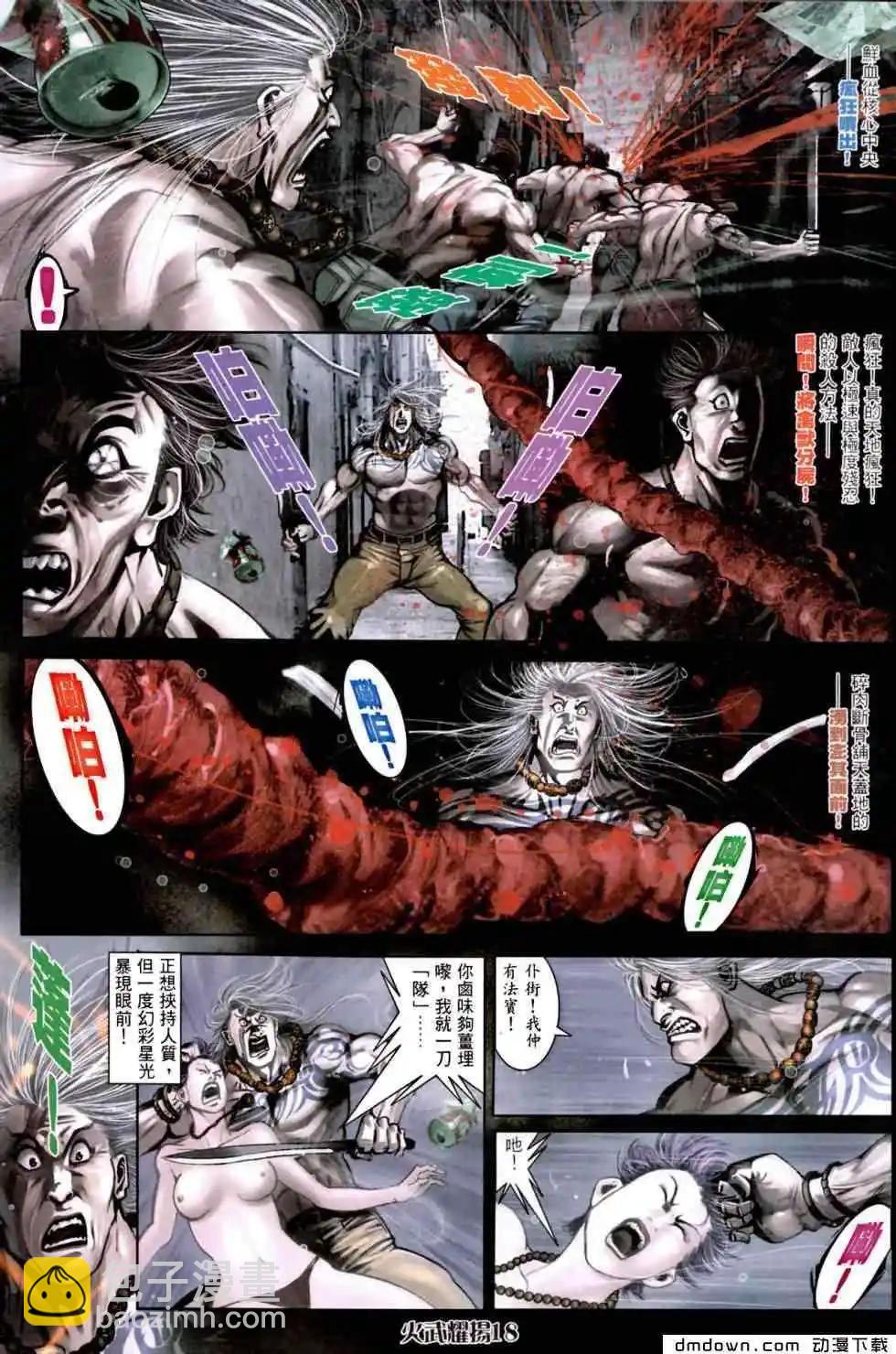 第452回-第447话