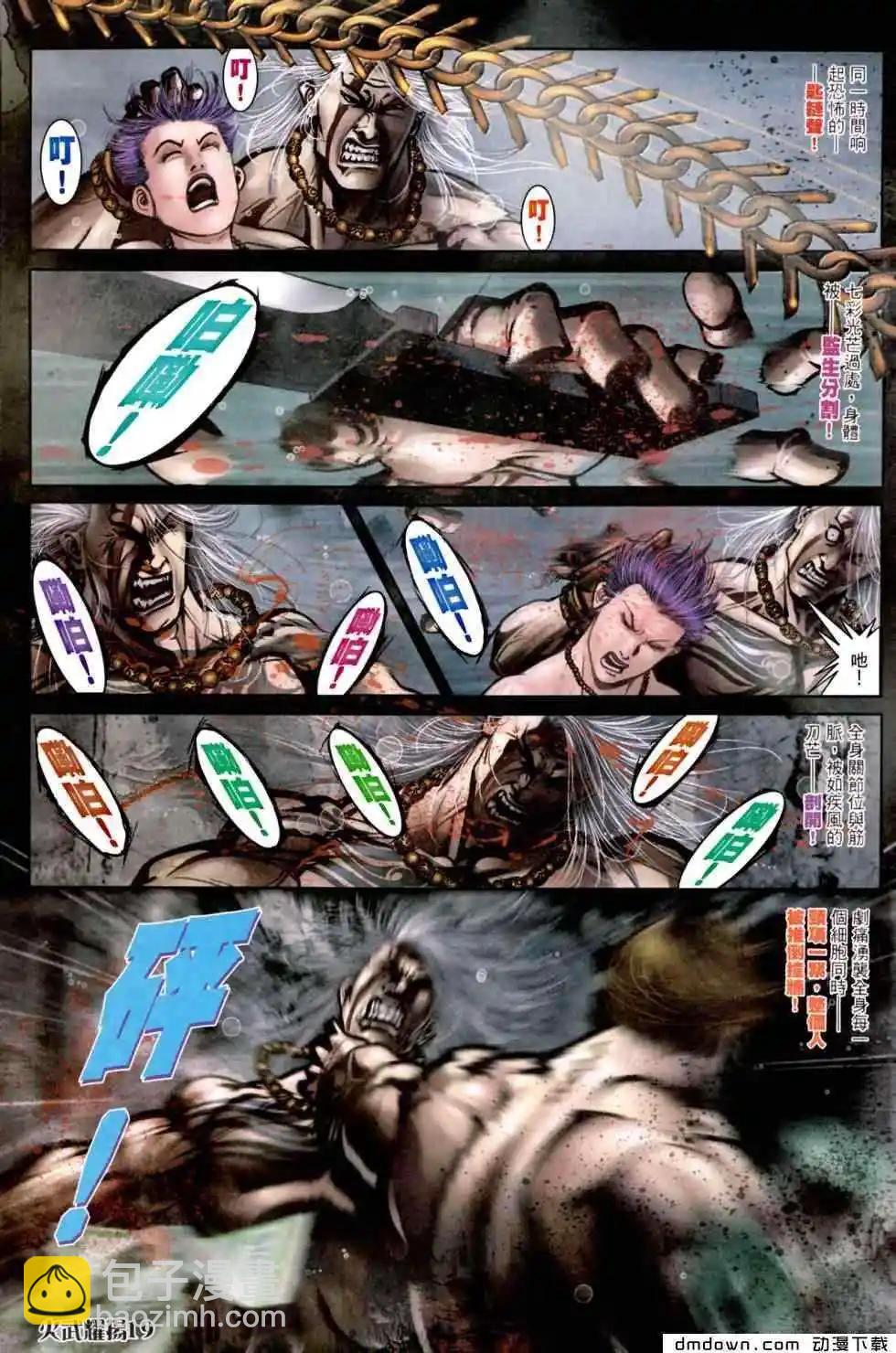 第452回-第447话