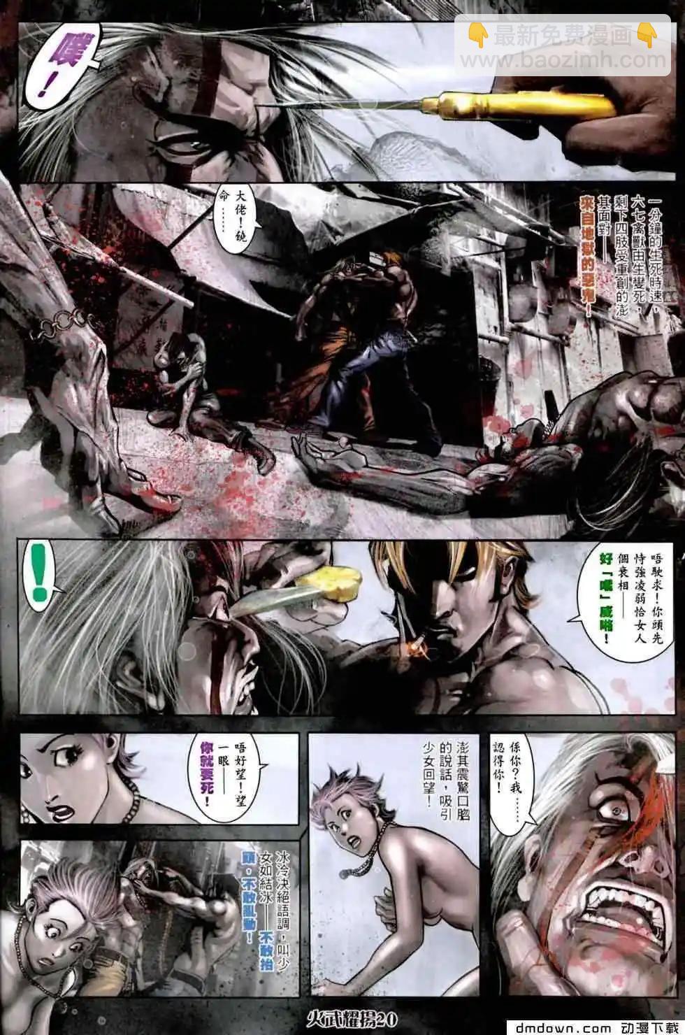 第452回-第447话