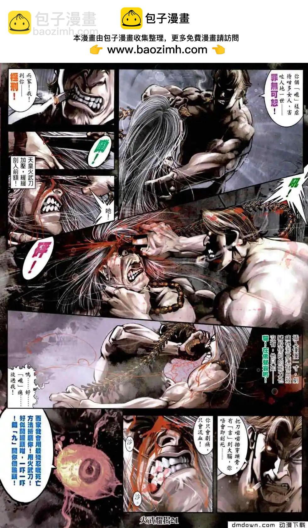 第452回-第447话