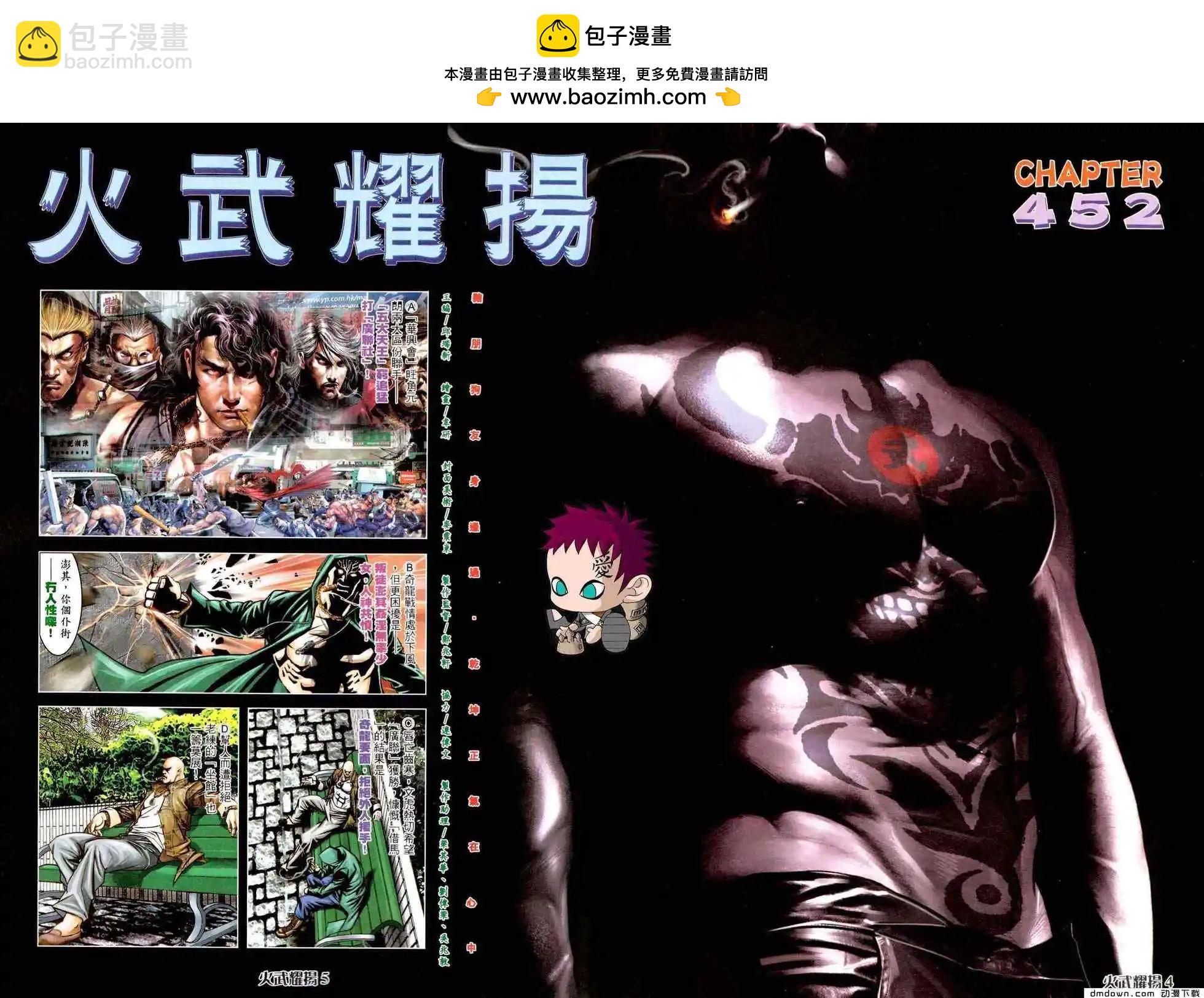 第452回-第447话