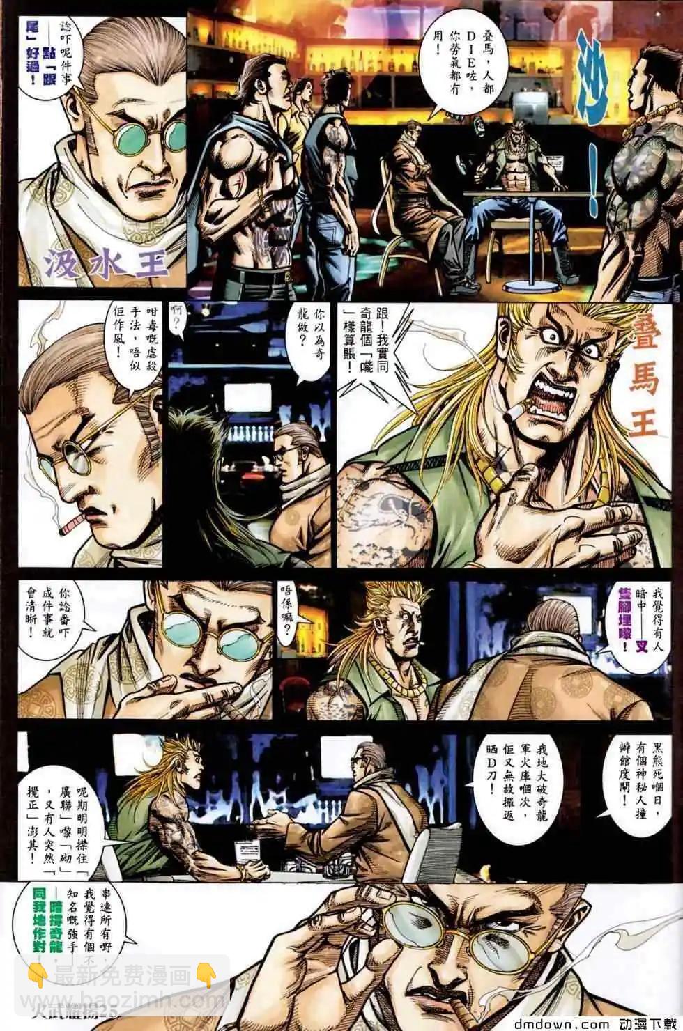 第452回-第447话