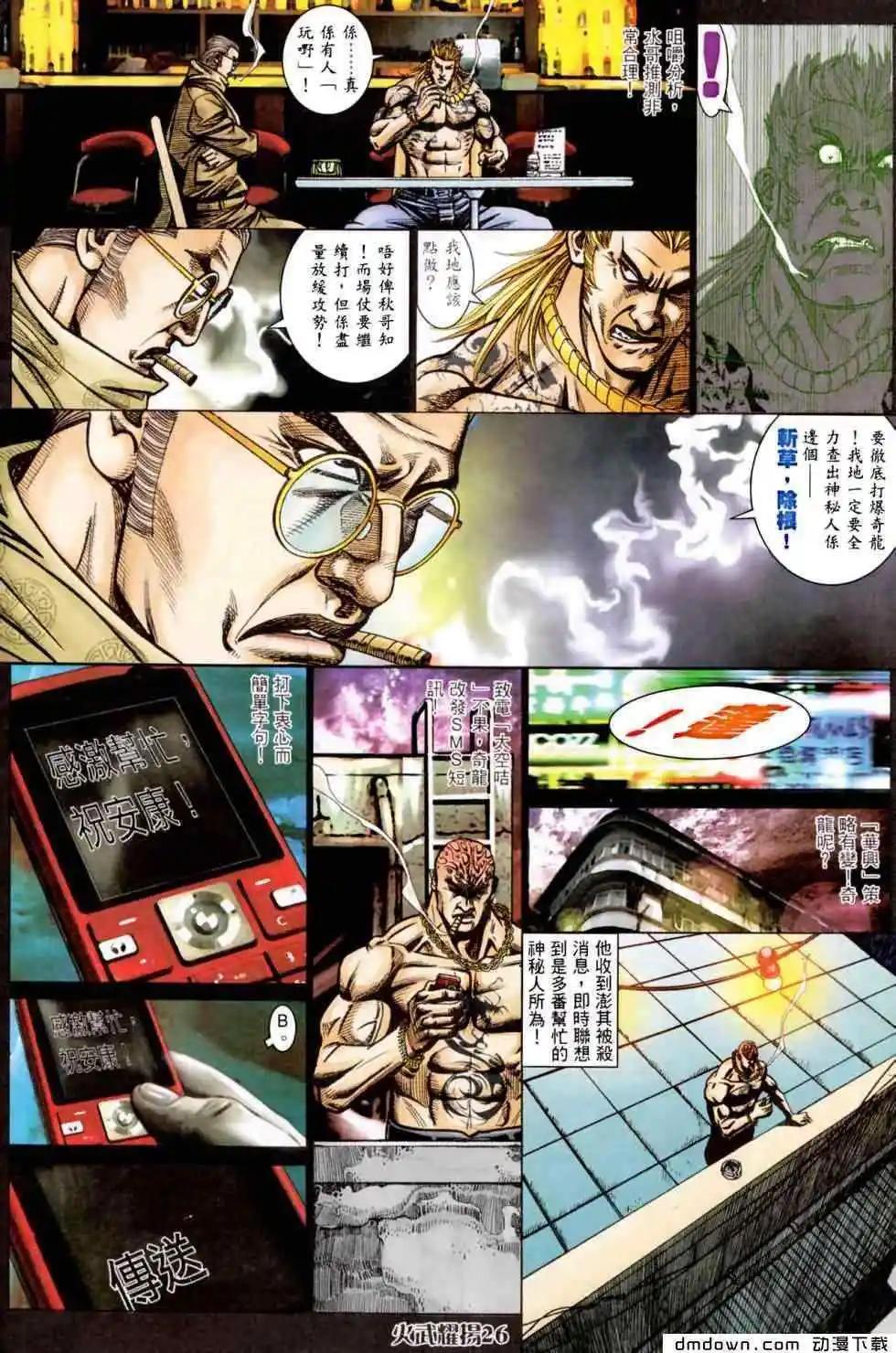 第452回-第447话
