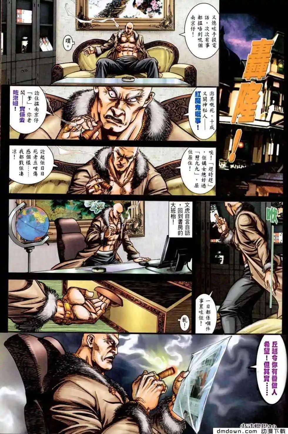 第452回-第447话