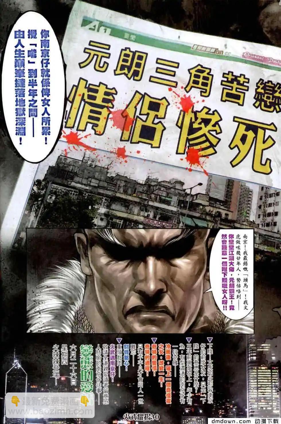 第452回-第447话