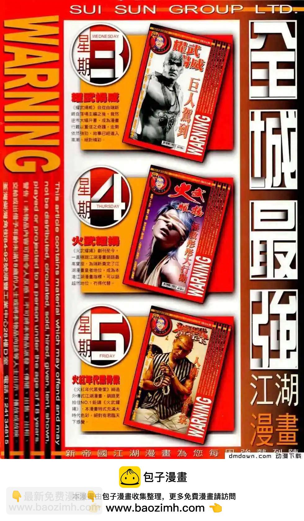 第452回-第447话