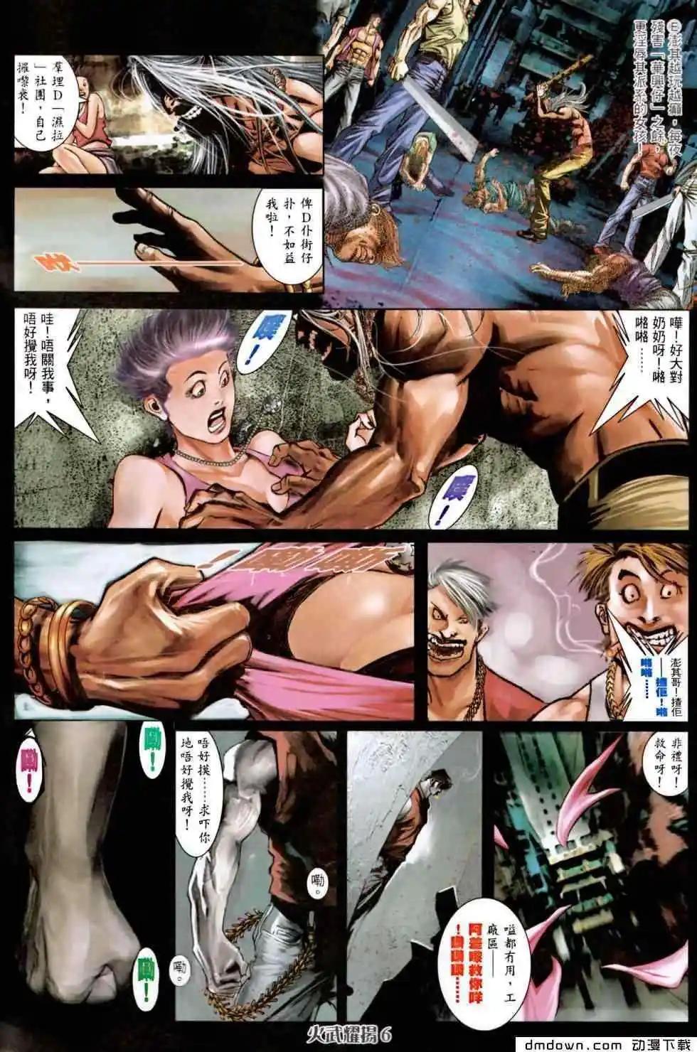 第452回-第447话