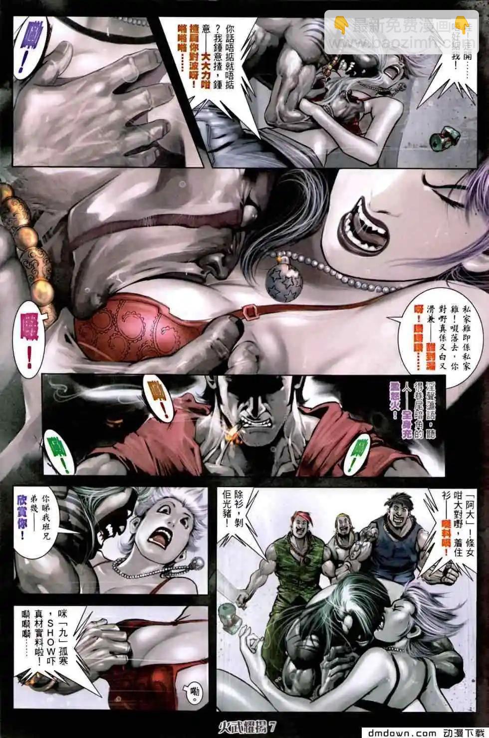 第452回-第447话