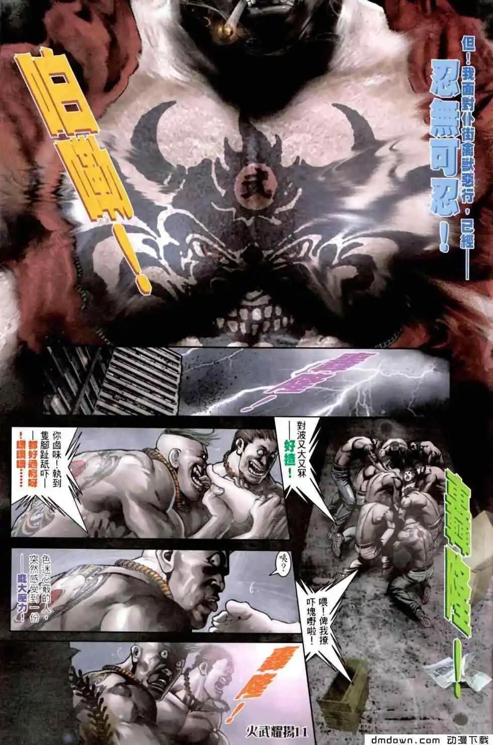 第452回-第447话