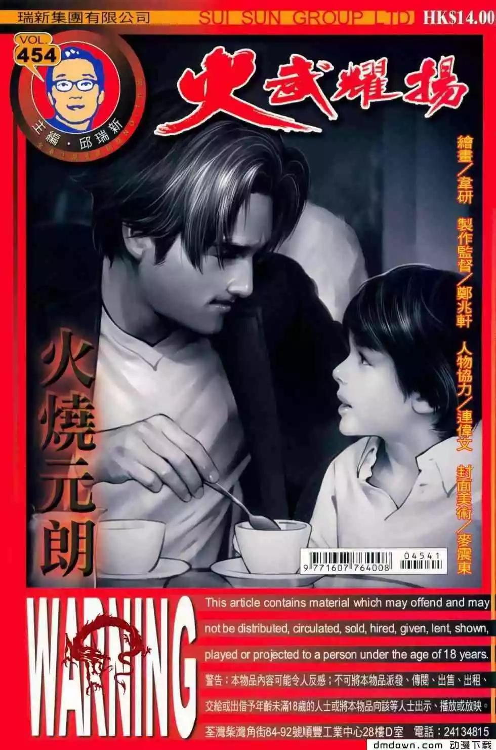 第454回-第449话