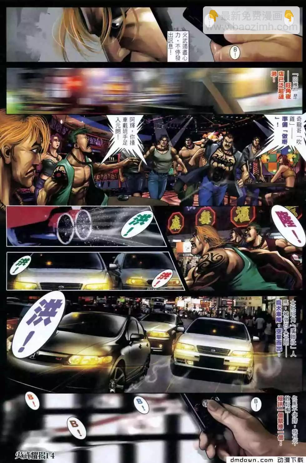 第454回-第449话