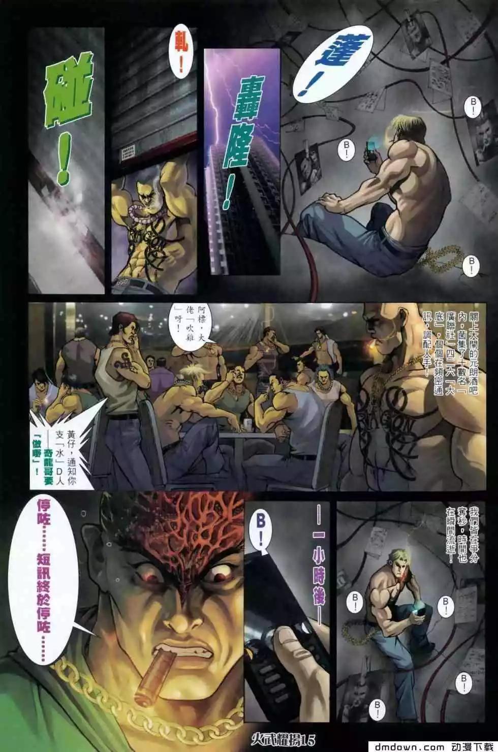 第454回-第449话