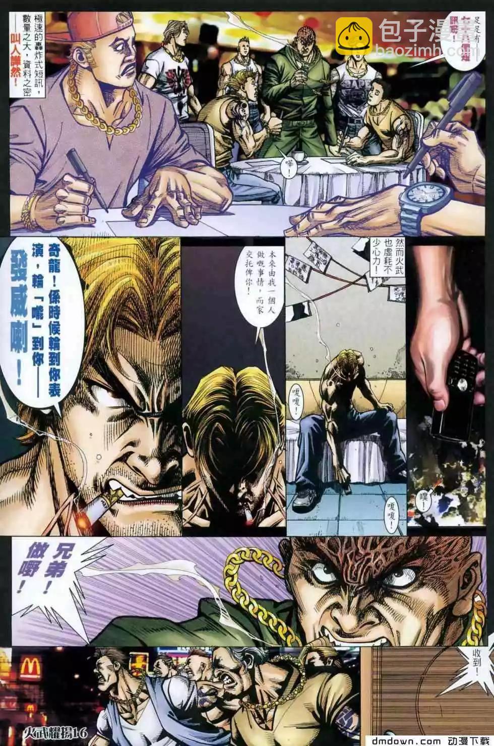 第454回-第449话