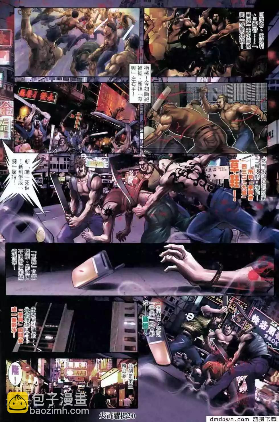 第454回-第449话