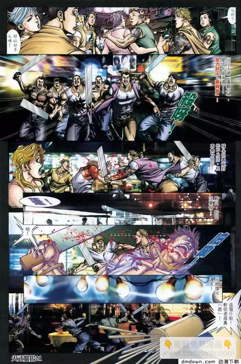 第454回-第449话