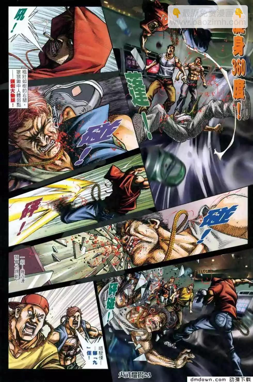 第454回-第449话