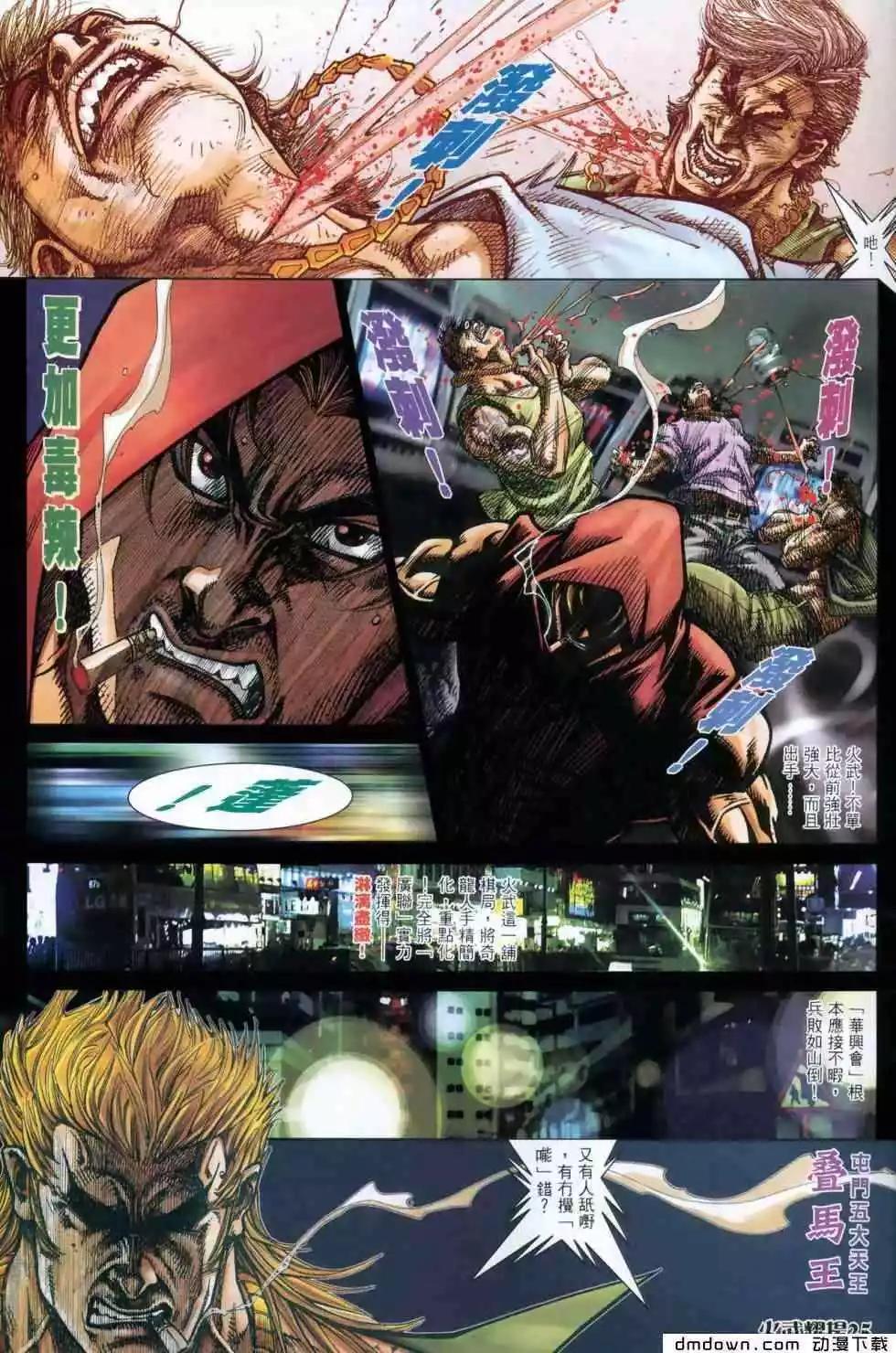 第454回-第449话