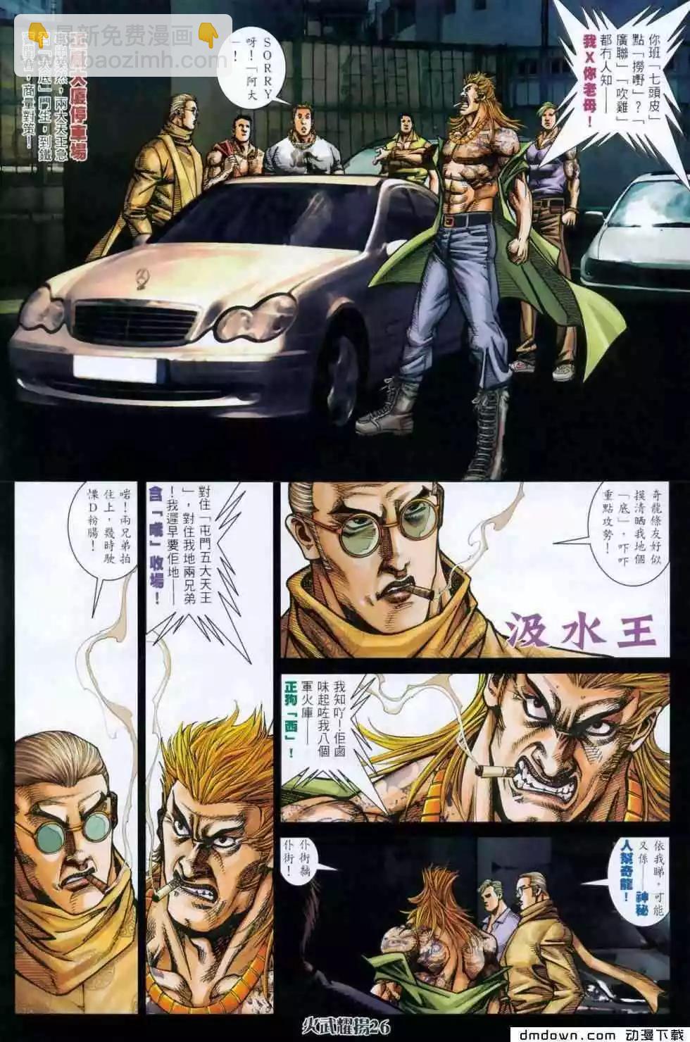 第454回-第449话