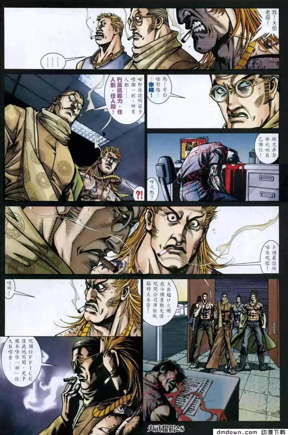 第454回-第449话