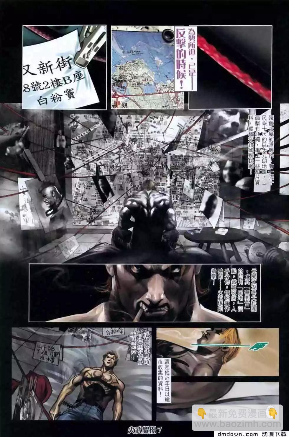第454回-第449话