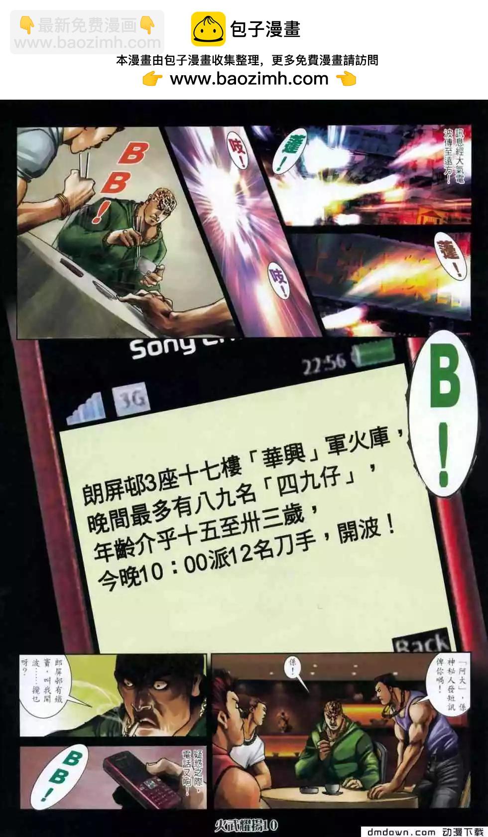 第454回-第449话
