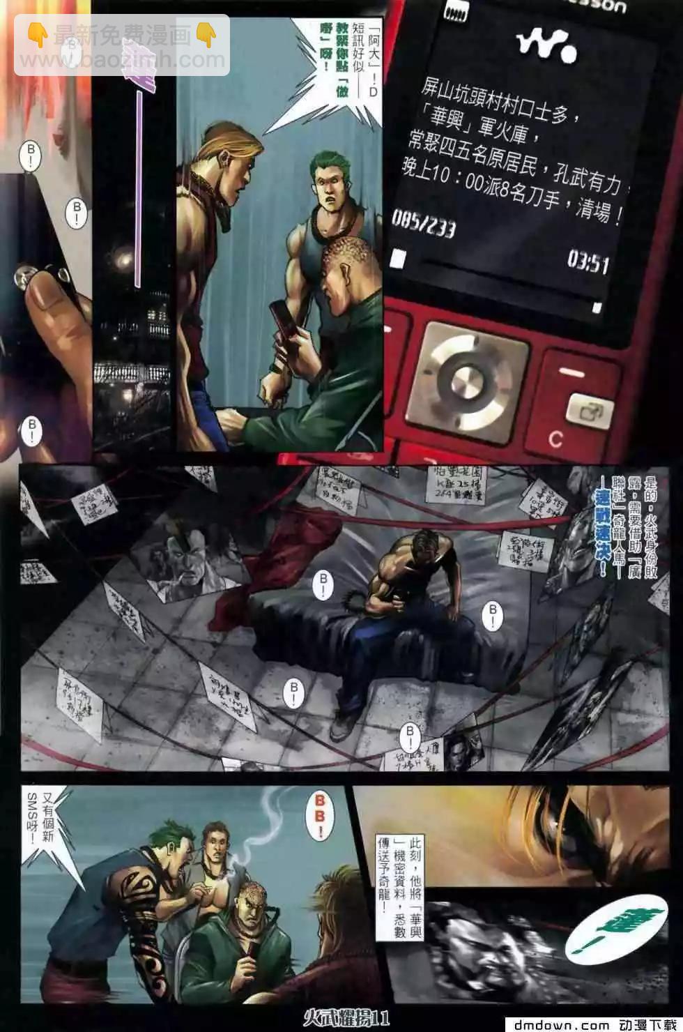 第454回-第449话