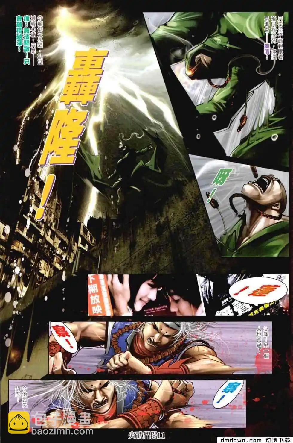 第456回-第451话