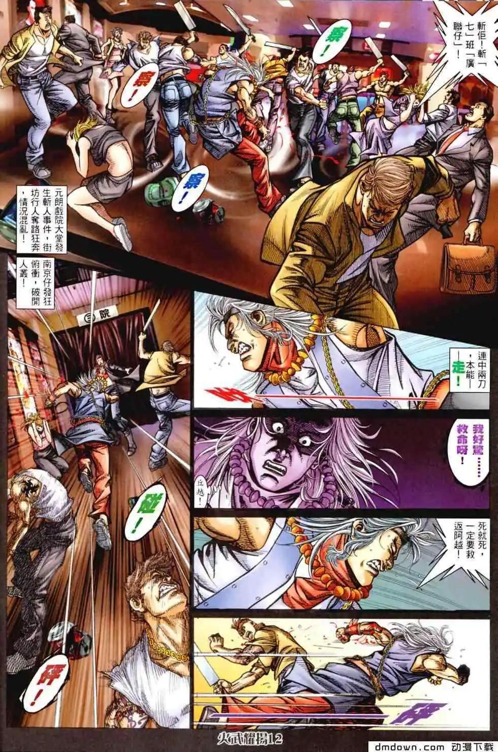 第456回-第451话