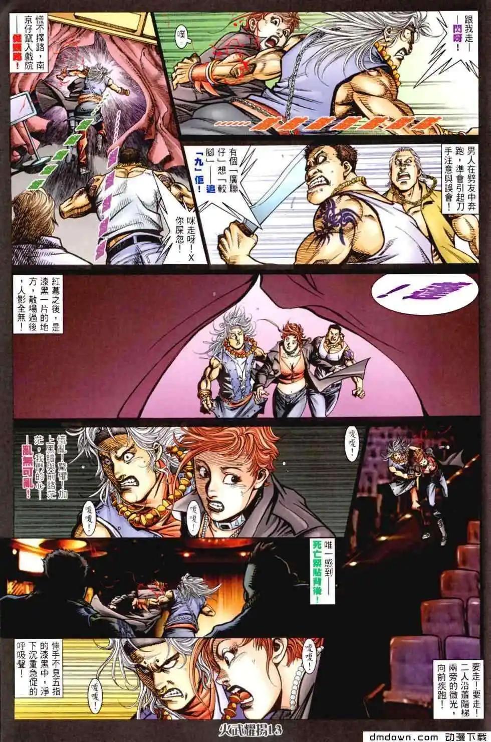 第456回-第451话