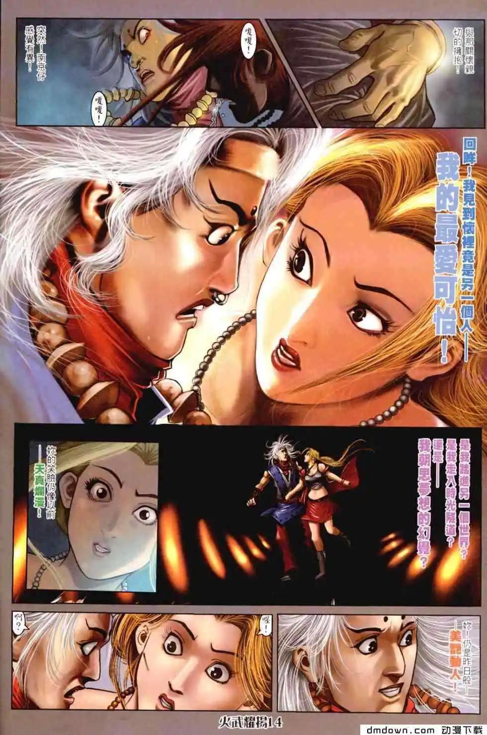 第456回-第451话