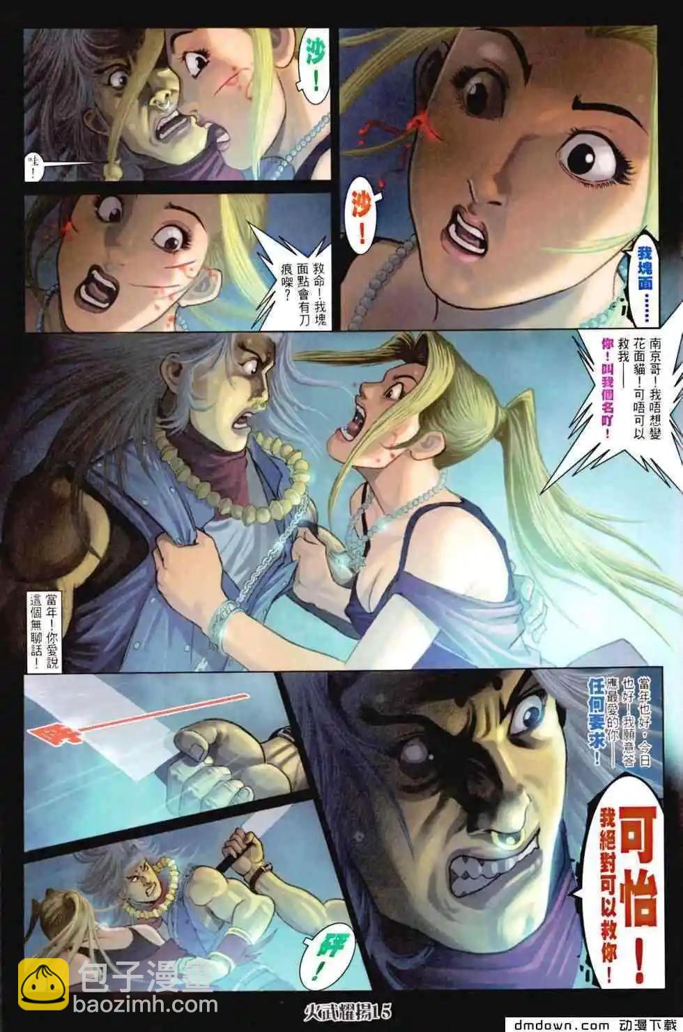 第456回-第451话