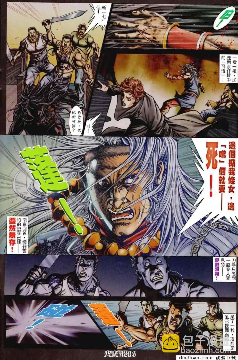 第456回-第451话