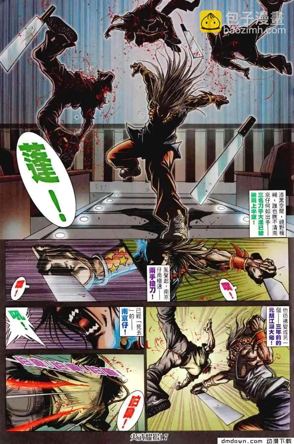 第456回-第451话